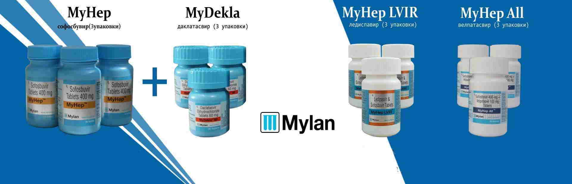 Софосбувир Mylan