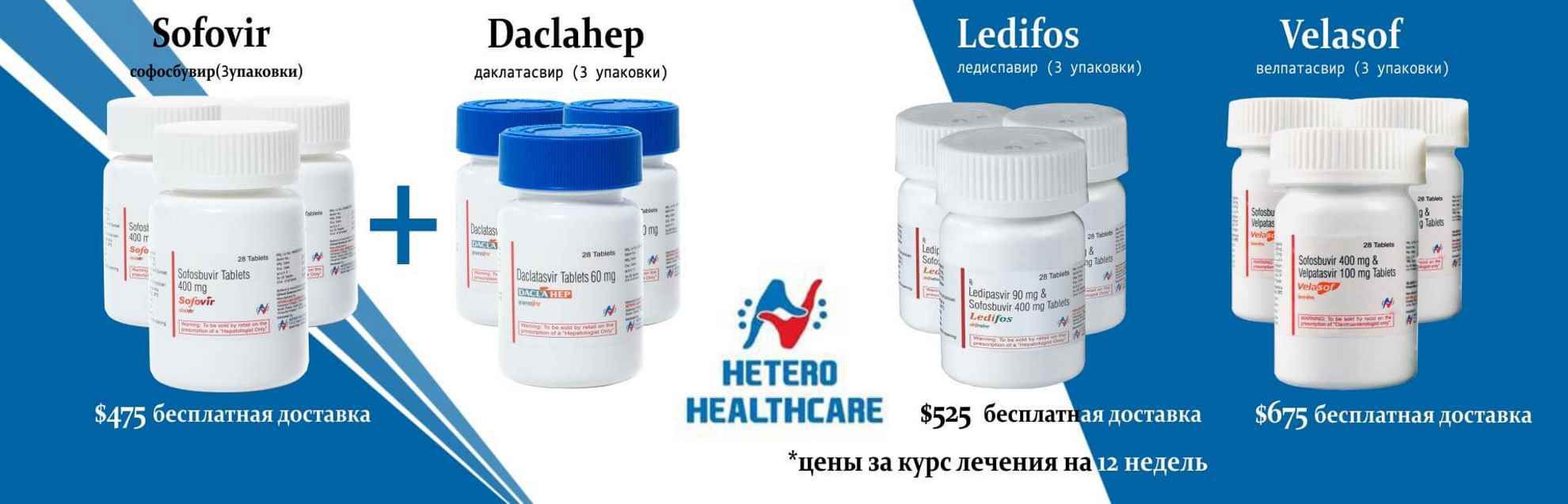 лекарство Софосбувир mhp.su